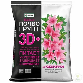 Гера Грунт 3D действия 10л для Гортензий,Рододендронов,Пионов,Роз 8/320шт/уп