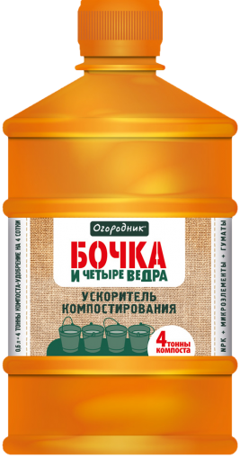 ЖКУ Бочка и четыре ведра (Огородник) 0,6л Для ускор.компост. 9шт/уп