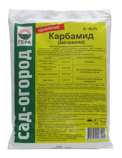 Карбамид (Мочевина) 0,9кг 13шт/уп