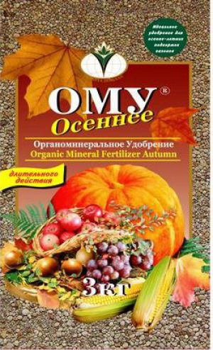 ОМУ Осеннее 3кг (Буйское) 5/180шт/уп