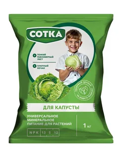 Сотка Для Капусты Тукосмесь 1кг