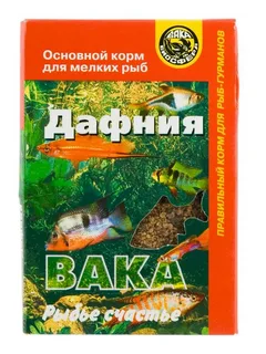 Дафния ВАКА основной корм для рыб  50мл 80шт/уп