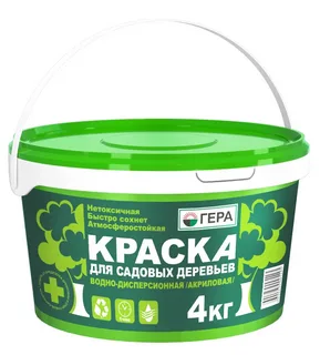 Краска для садовых деревьев ГЕРА 4кг