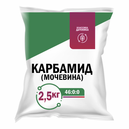 Карбамид (Мочевина) 2,5кг  10шт/уп