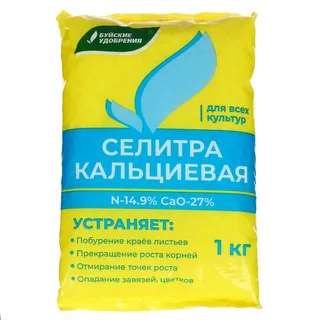Селитра кальциевая 1кг 15/630шт/уп (нитрат кальция)
